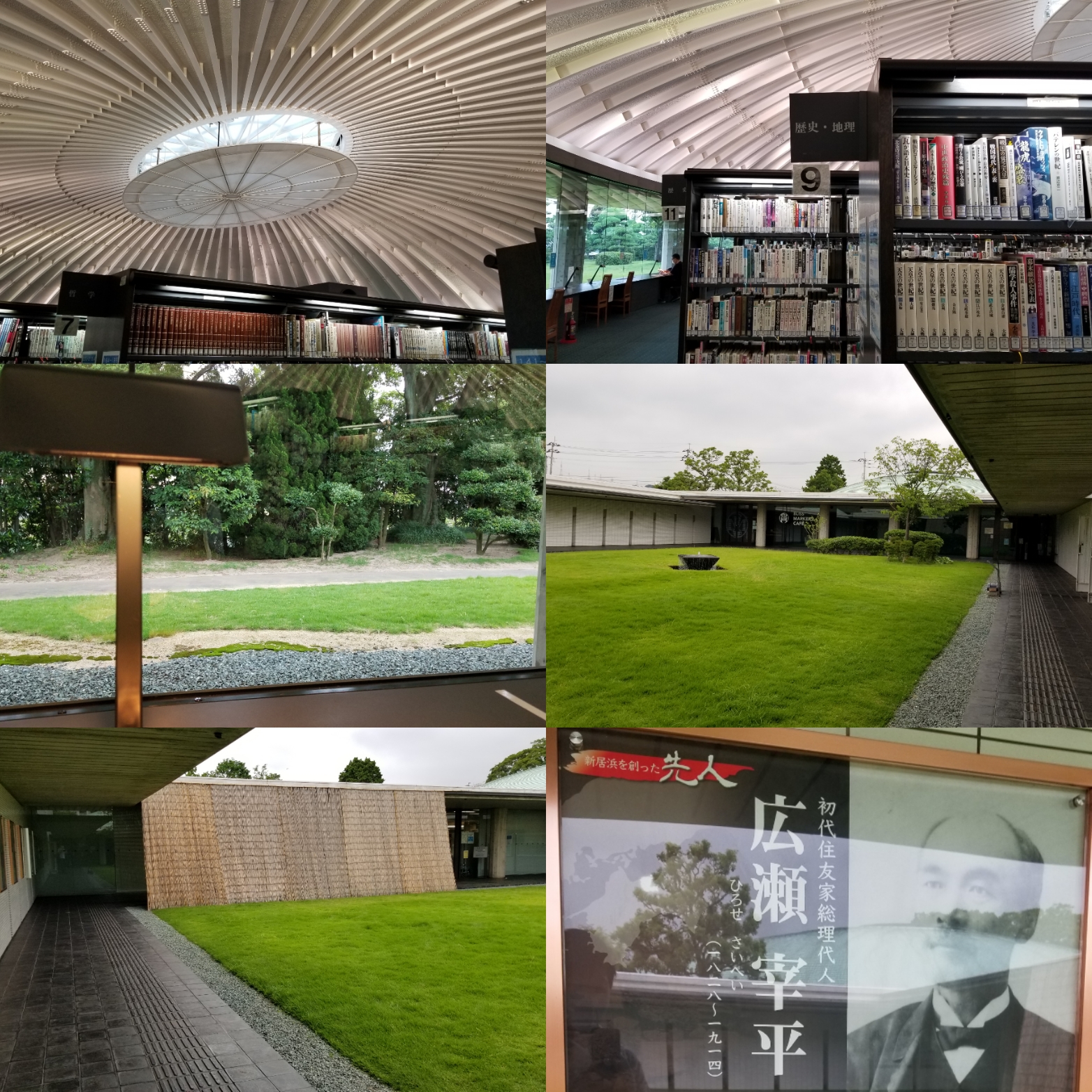 地元の建築！新居浜市立別子銅山記念図書館【ささき建設】