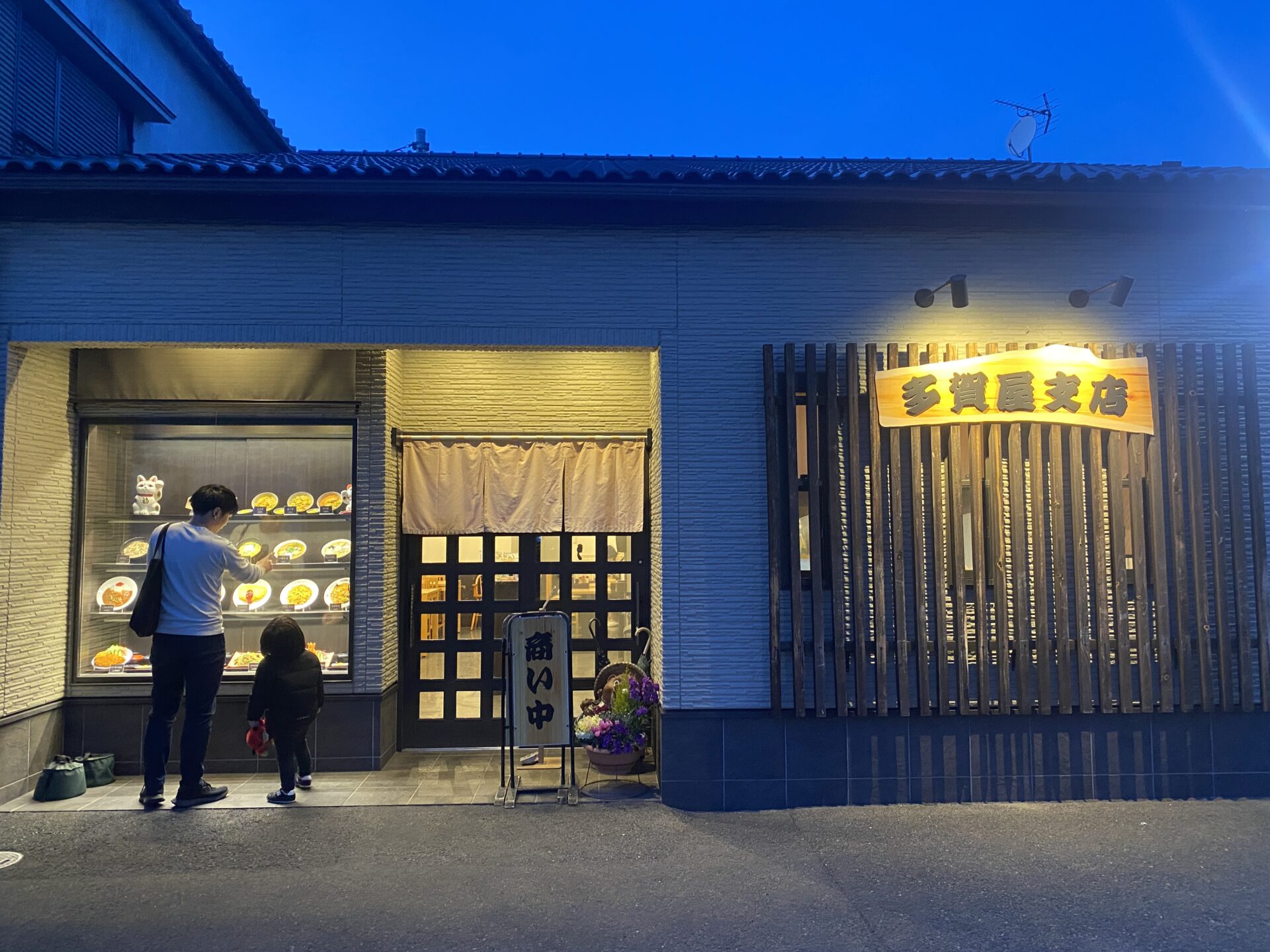 オーナー様のお店『多賀屋支店さん』へ行って来ました！